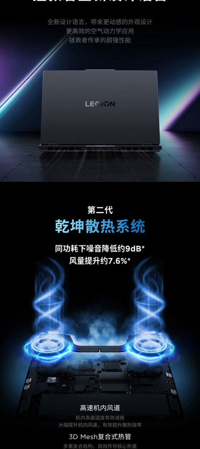 ������Y7000P 2025 AIԪ��(i9/RTX5060)�ɶ�9488Ԫ 