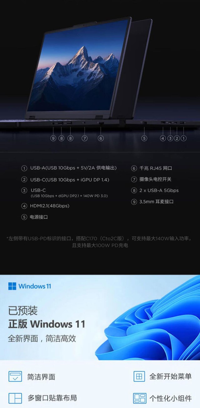 ������Y7000P 2025 AIԪ��(i9/RTX5060)�ɶ�9488Ԫ 