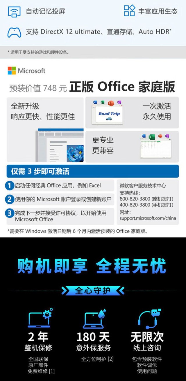 ������Y7000P 2025 AIԪ��(i9/RTX5060)�ɶ�9488Ԫ 
