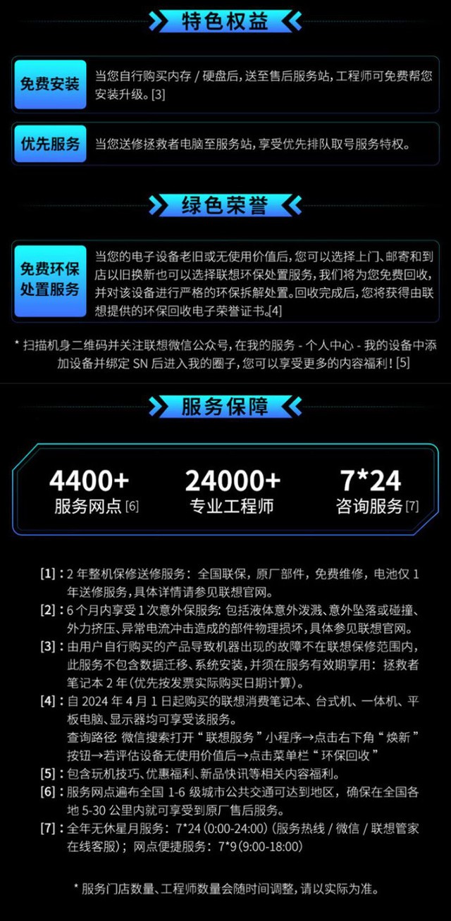 ������Y7000P 2025 AIԪ��(i9/RTX5060)�ɶ�9488Ԫ 