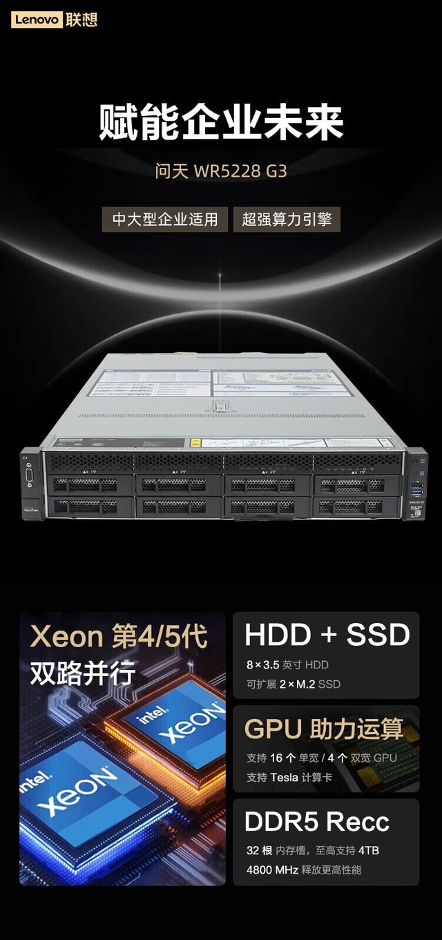 ����WR5228 G3(����5418Y*2/RTX4090D)�������ɶ�62899Ԫ 