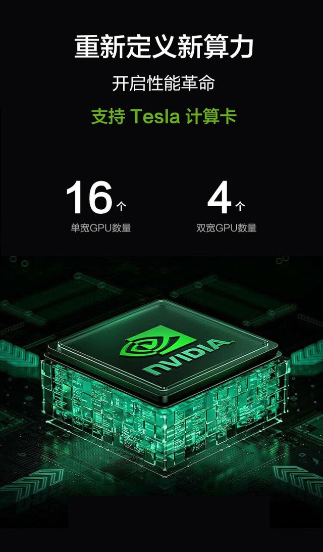 ����WR5228 G3(����5418Y*2/RTX4090D)�������ɶ�62899Ԫ 