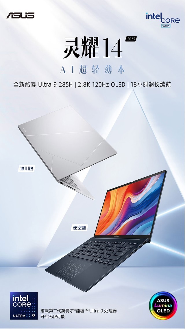 ��˶��ҫ14 2025(Ultra9/32G/1T)�ɶ�����7199Ԫ 
