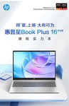 Book Plus 16 (R5 8540U/16G/1T)ɶ4399Ԫ