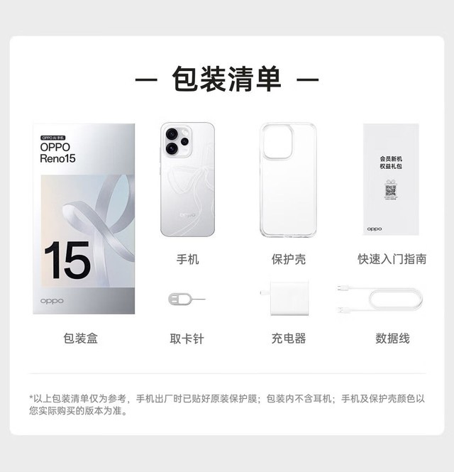 OPPO Reno15�������� ���Ϻ�ͨ�ֻ����� 