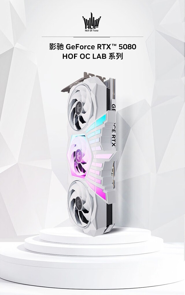 Ӱ��RTX 5080 HOF OC LAB Deluxe-X�Կ��ɶ�10999Ԫ 