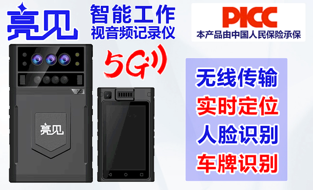 2025 执法记录仪十大品牌排行榜——各品牌核心优势 2025 执法记录仪十大品牌排行榜——各品牌核心优势