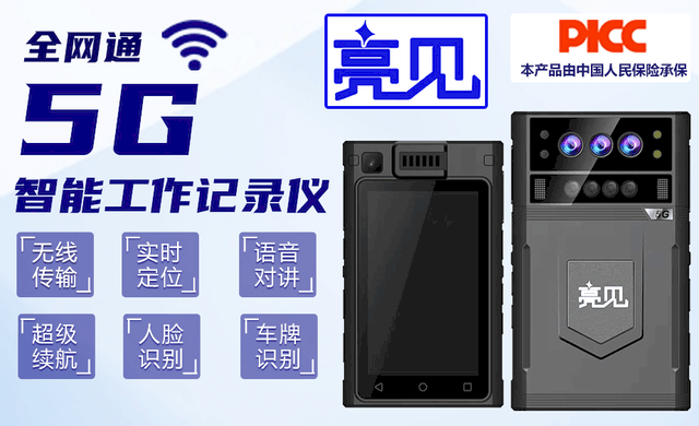 2025 执法记录仪十大品牌排行榜——各品牌核心优势 2025 执法记录仪十大品牌排行榜——各品牌核心优势