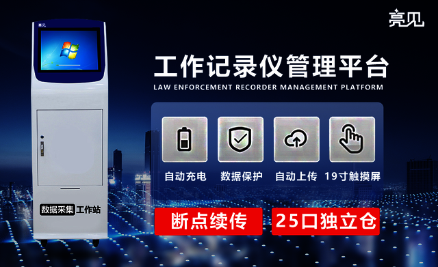 ����ִ����¼�����ݲɼ�վ������֣�ݼල��ִ��Ч�������ĿƼ����� 