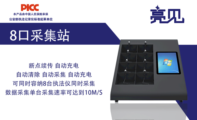 ����ִ����¼�����ݲɼ�վ������֣�ݼල��ִ��Ч�������ĿƼ����� 