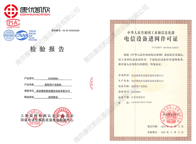 遂宁电话交换机 遂宁电话交换机