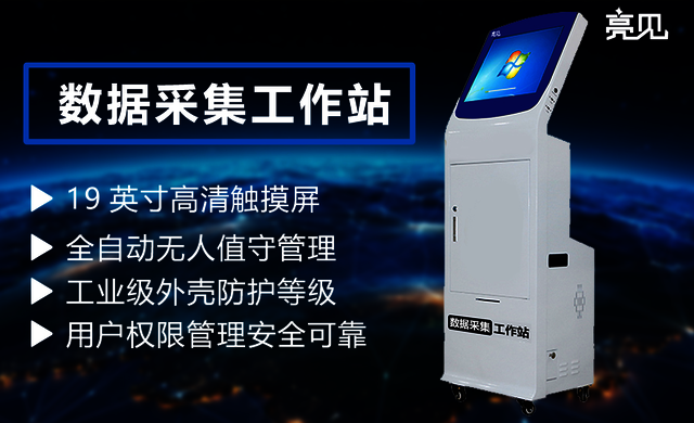 ���������ݲɼ����������ź����人��Яʽ�ɼ�����վ ���� ���ܿƼ�������δ���� 