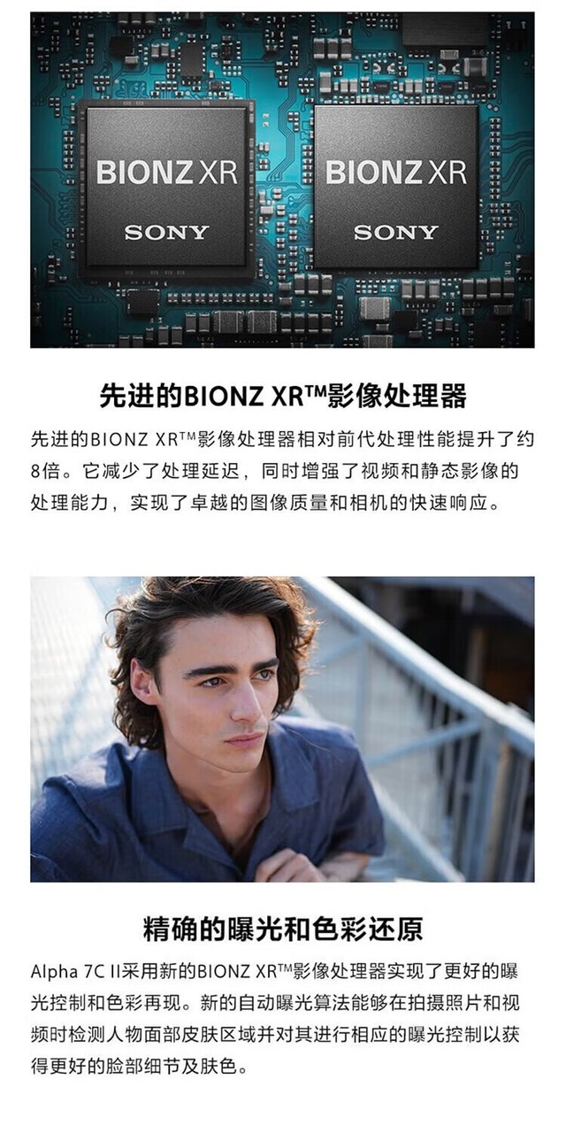 索尼A7C II微单南京热销9999元 轻便全画幅性价比突显 索尼A7C II微单南京热销9999元 轻便全画幅性价比突显