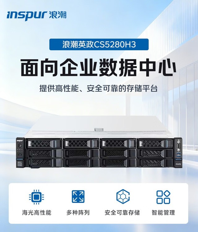 �˳�CS5280H2�Ŵ������� ����7390H*2/256G/12T SATA/˫��Դ�Ͼ�;�����
