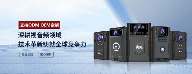 5G智能实时传讯亮见执法记录仪赋能昆明智慧执法建设 5G智能实时传讯亮见执法记录仪赋能昆明智慧执法建设