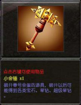 不能累计到次日,"壹号金蛋"可以与"神秘药水"或"忏悔经书"同时领取