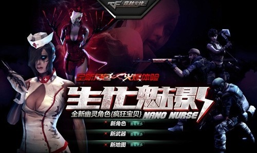 《生化魅影》版本