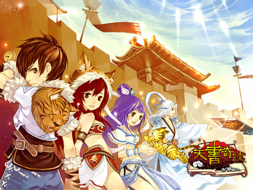 "《天书奇谈》角色"