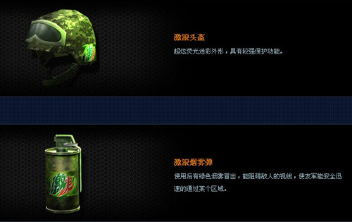 《穿越火线》携手百事 激浪道具引爆盛夏_穿越火线_网络游戏-中关村在线