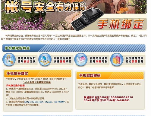 网络购买手机号安全吗