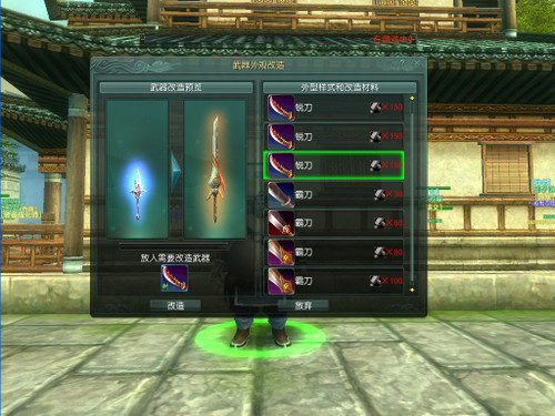 龙魂武器改造变形里程碑