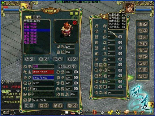 多好礼冰爽一夏《问道》方相变身新神兽