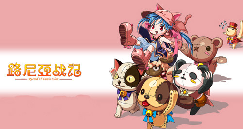 不知是否为了我家有个小萝莉萌战high翻