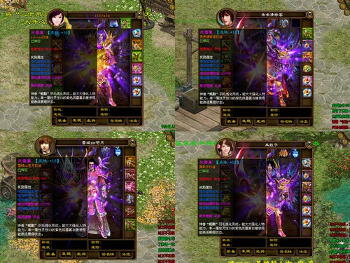 《征途》炫彩"风雷翼"极品大观