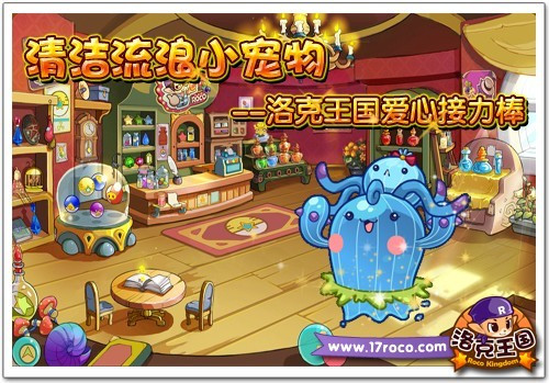 洛克王国宠物排名_洛克王国宠物大全(3)