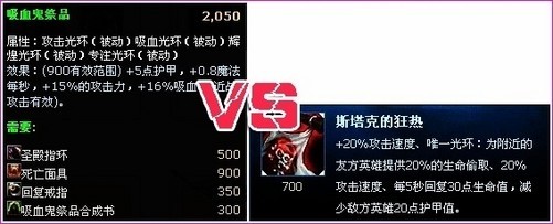 dota vs lol 英雄装备道具大比拼