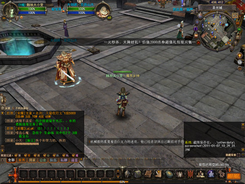 魔界排名_魔界骑士英格丽德(2)