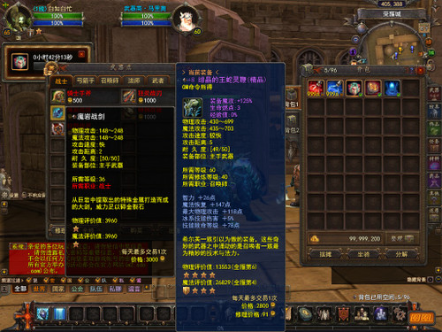 魔界排名_魔界骑士英格丽德(2)