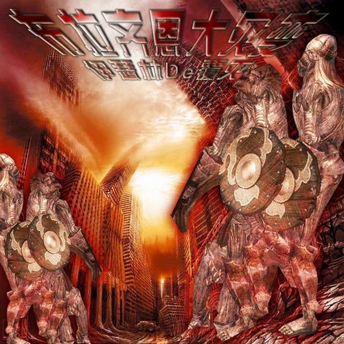 《奇迹世界》玩家戏说新版本背景故事