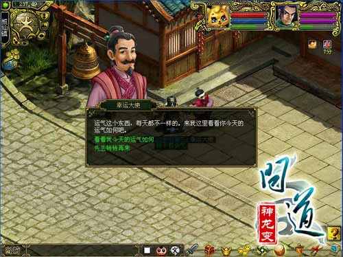 赚钱无罪 寻找《问道》发家致富秘诀 