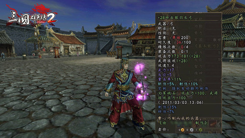 手机三国群英传2在哪儿下载 ceiuamq6uFNU.jpg