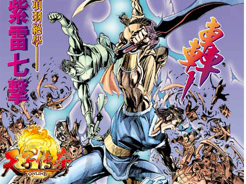 天子传奇武功排名_天子传奇(3)