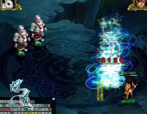 《问道》地府篇7月5日上线公测