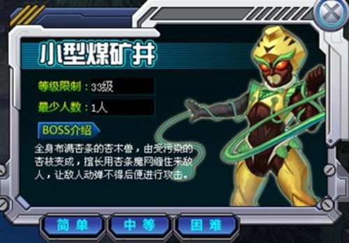 找到忻南,从忻南那里得知,杏木兽就隐藏在城市郊区的小型煤矿井那里