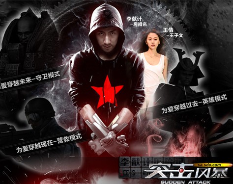 《突击风暴》挑逗你的李献计偏执神经