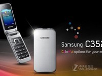 直板全触控式设计 三星C3520报价400元