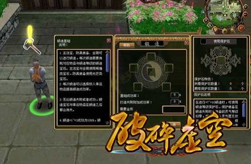 破碎虚空是什么意思 ceibvcmHFyfyw.jpg