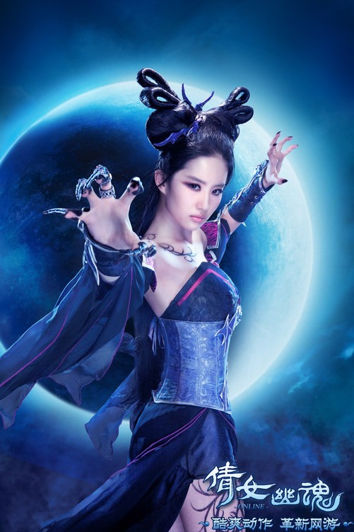 网游《倩女幽魂》代言人刘亦菲