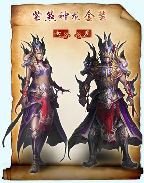 星辰变紫煞蛟龙版带来装备灵兽大升级