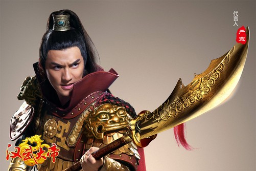 《汉武大帝》严宽定妆照今日发布