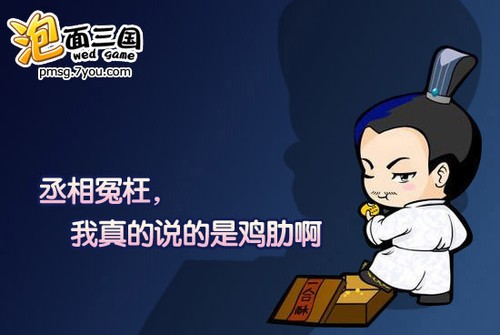 逐鹿《泡面三国》搞笑是门必修课