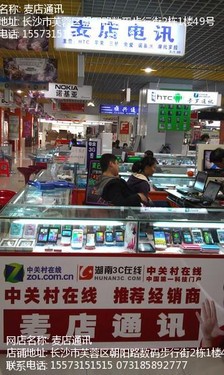��ɳiPhone 4S ���ͨѶ���±���4799 
