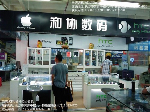 ��ɳ8G��iPhone 4 ��Э�������3750Ԫ 