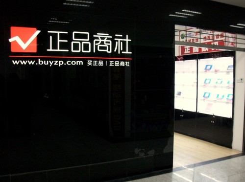 9.9毫米超薄平板 台电P75正商数码仅599 9.9毫米超薄平板 台电P75正商数码仅599