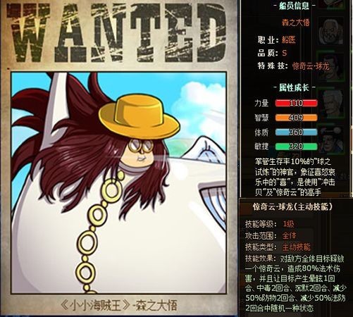 小小海贼王 魔谷镇初遇空岛神官悉数登场 中关村在线