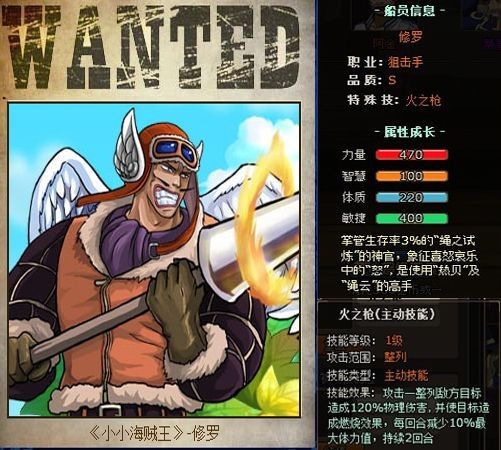 小小海贼王 魔谷镇初遇空岛神官悉数登场 中关村在线
